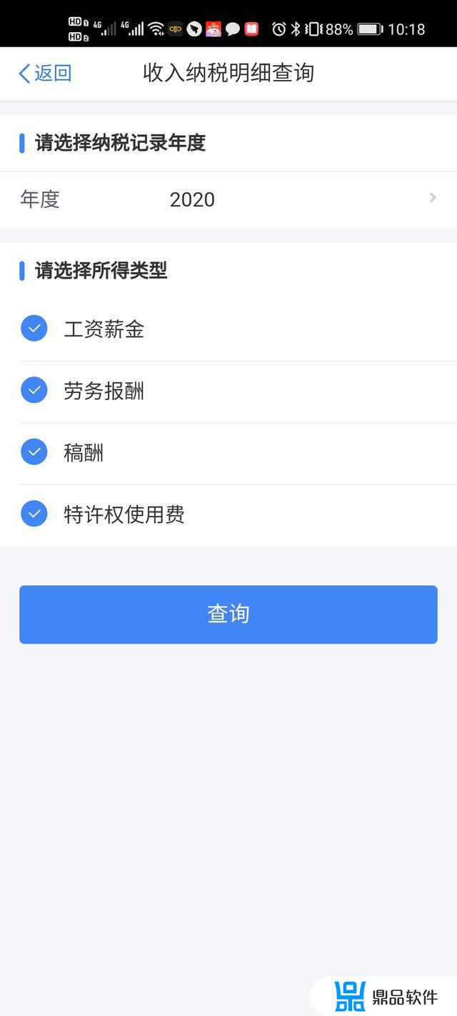 如何提交退税申请抖音(抖音退税怎么操作)