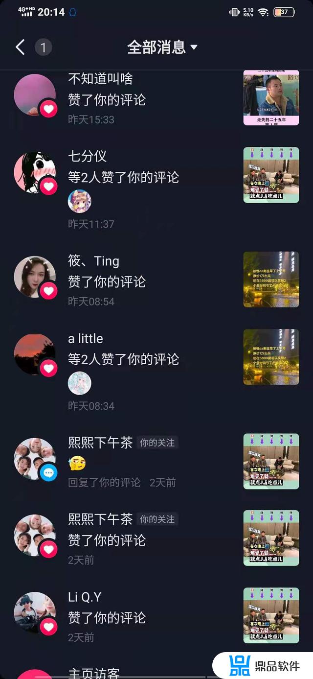 抖音上怎么添加谁是卧底(抖音谁是卧底软件叫什么名字)