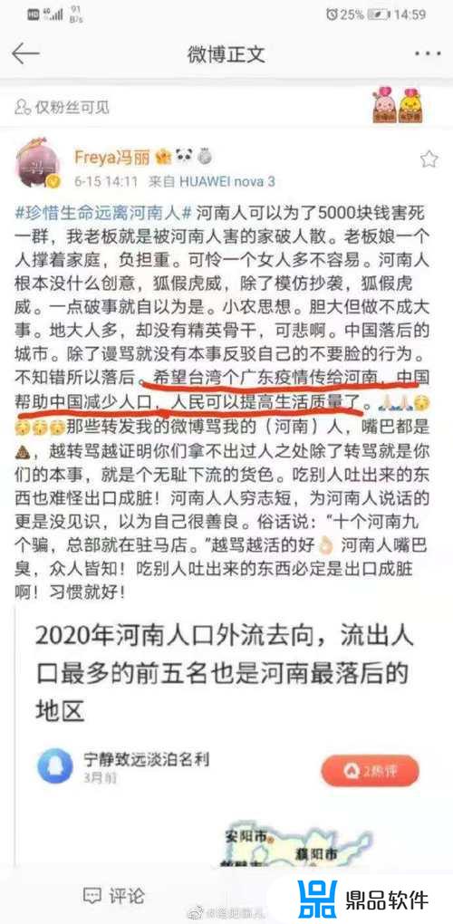 抖音地域歧视如何报警(抖音污蔑报警有用吗)