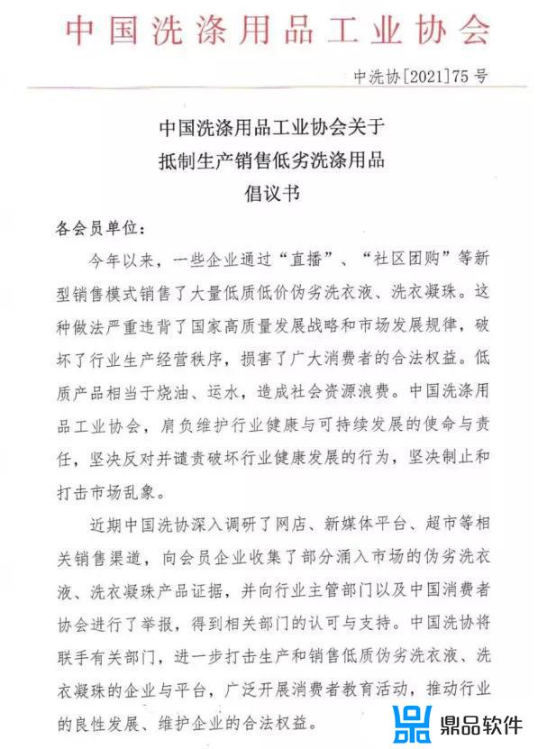 为什么抖音洗衣液这么便宜(抖音推荐的洗衣液)