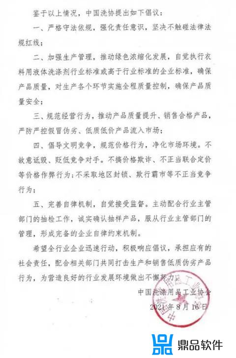 为什么抖音洗衣液这么便宜(抖音推荐的洗衣液)