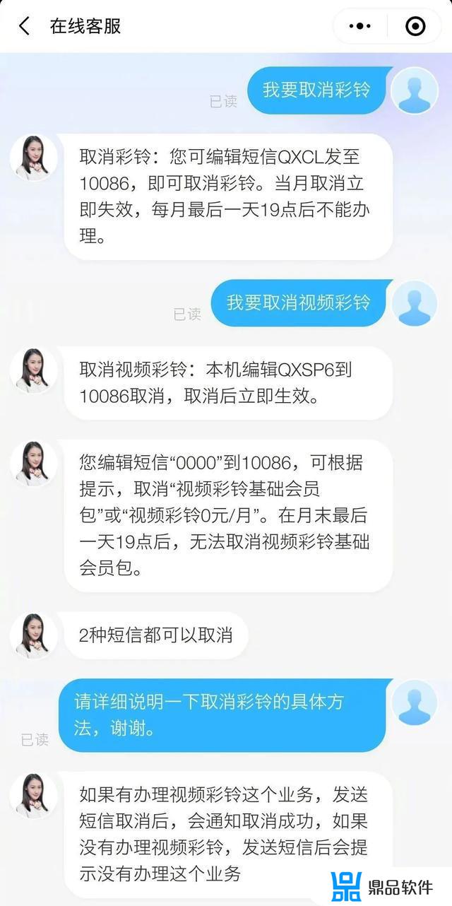 抖音买的彩铃怎么退订(抖音视频彩铃怎么退订)