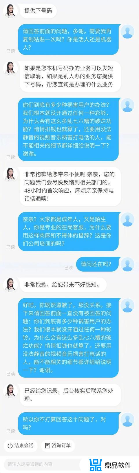 抖音买的彩铃怎么退订(抖音视频彩铃怎么退订)