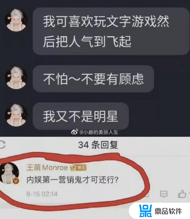 抖音王萌孩子怎么来的(抖音王萌)