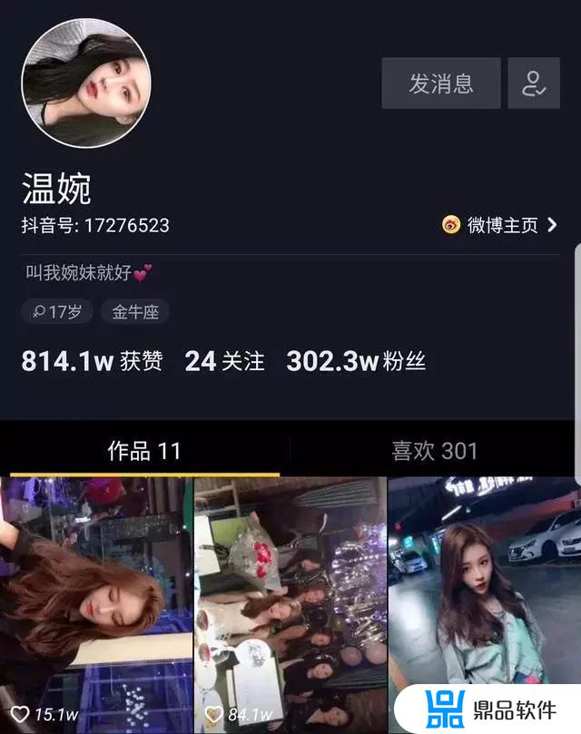 马涛抖音为什么有个女孩头老摇