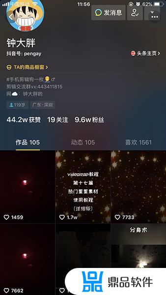 抖音如何拍五角星照片(抖音里的五角星造型怎么才出来的)