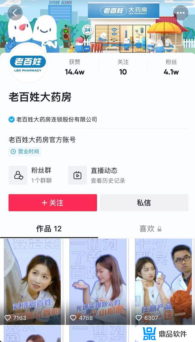 药品公司如何开通抖音(抖音上可以销售药品吗)