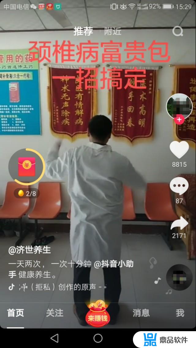 抖音极速版为什么没有红心(抖音极速版为什么没有那个小红圈)