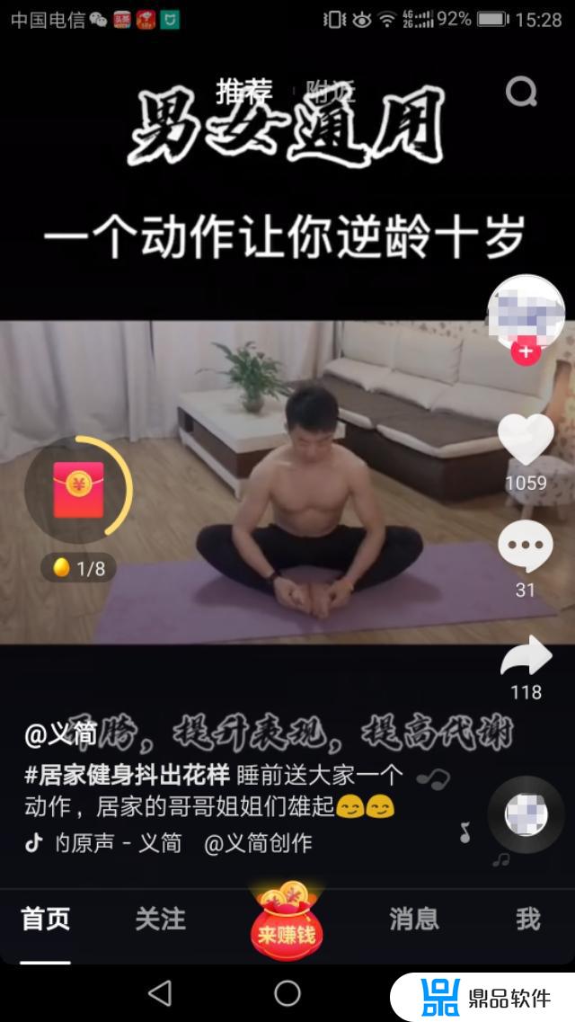 抖音极速版为什么没有红心(抖音极速版为什么没有那个小红圈)