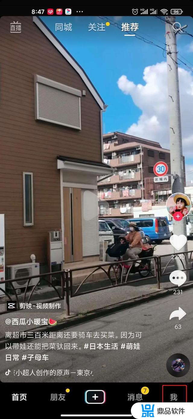 抖音怎么登录本机号码(抖音本机号码一键登录在哪里)