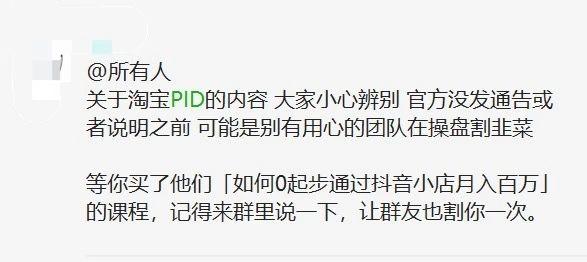 淘宝pid如何解绑抖音(抖音怎么解绑淘宝pid)