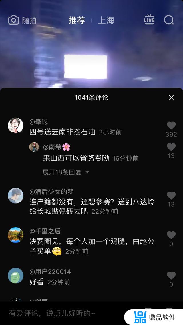 丢沙包抖音为什么不直播了