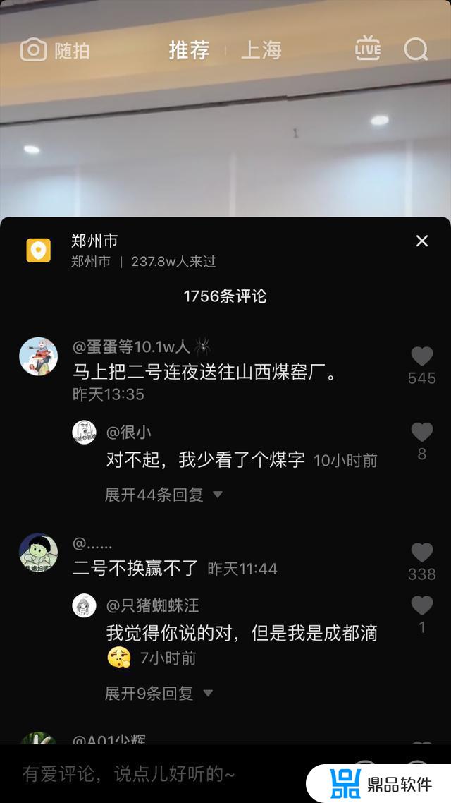 丢沙包抖音为什么不直播了