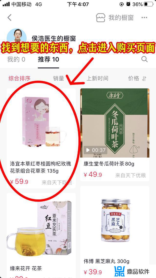 怎么看抖音极速版商品橱窗(抖音极速版商品橱窗在哪里)