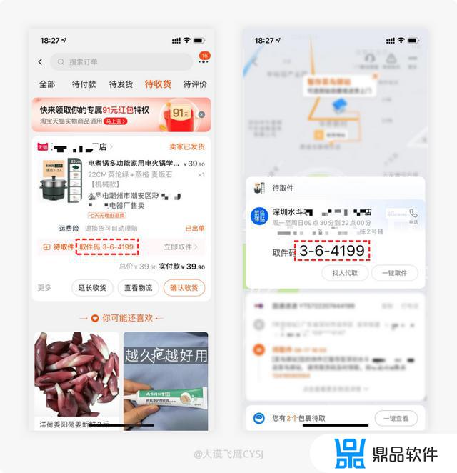 抖音购买东西怎么查看取件码(抖音买的东西怎么看取件码)