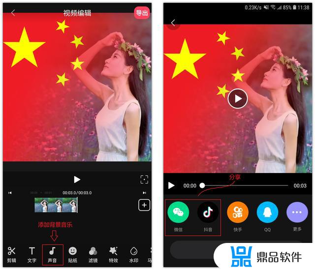 抖音如何添加国庆背景(抖音怎么加背景)