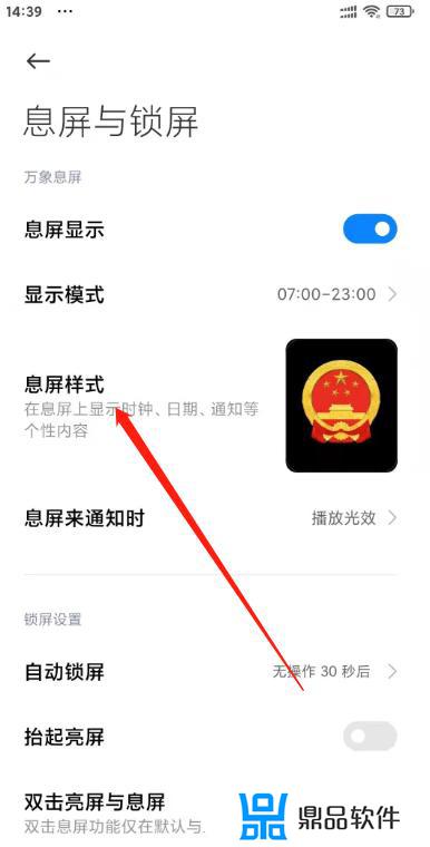 抖音上息屏显示国徽怎么设置(抖音能不能出现国徽)