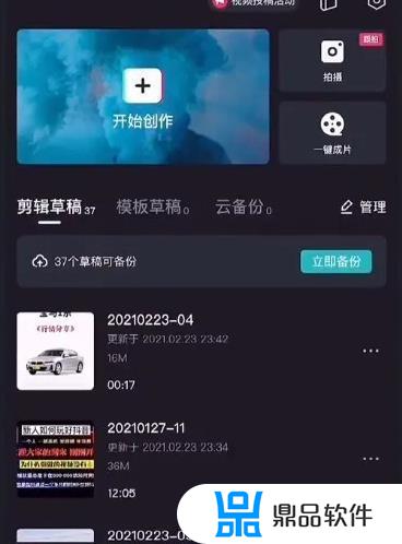 在抖音里怎么做特效甩头发换装(抖音里换发型的特效在哪里弄)