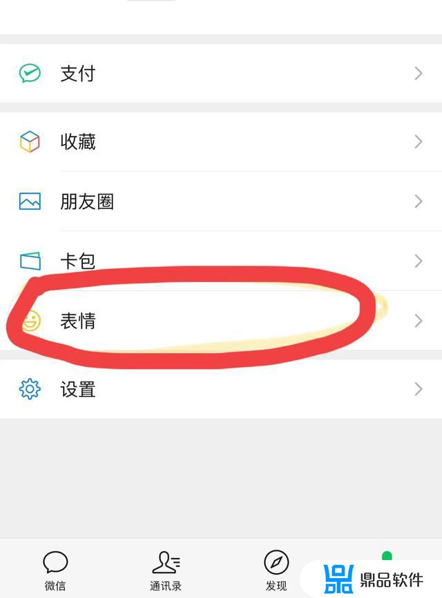 抖音比心表情包如何复制到微信(抖音表情怎么复制到微信)