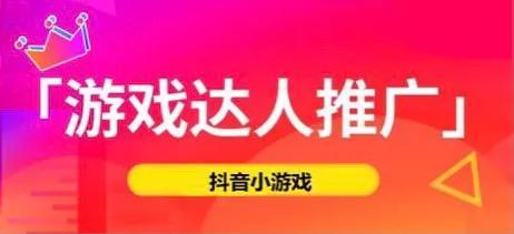 抖音游戏山海经怎么推广(抖音山海经是什么游戏)