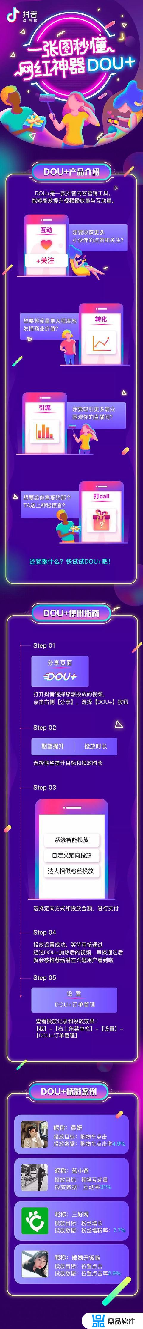 抖音dou免密支付怎么关(抖音哪里关免密支付)