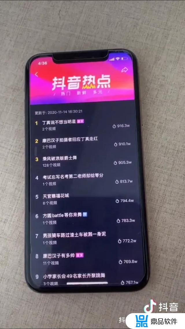 抖音怎么找热度最高的碟片(抖音的碟片在哪里)