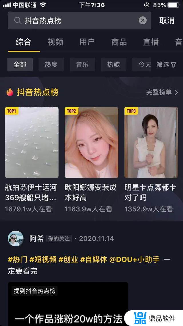 抖音怎么找热度最高的碟片(抖音的碟片在哪里)