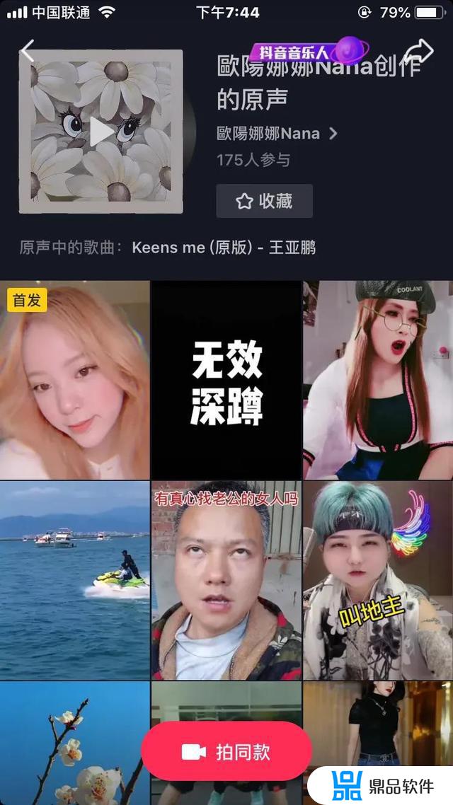 抖音怎么找热度最高的碟片(抖音的碟片在哪里)