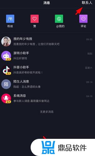 抖音怎么换听筒模式(抖音听筒模式怎么切换)