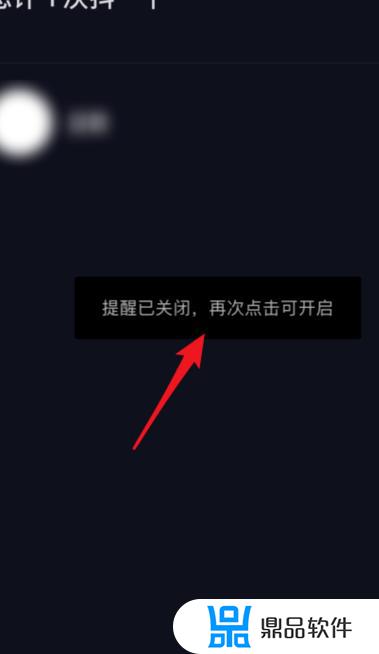 抖音开启通知模式怎么取消(怎么关闭抖音通知)