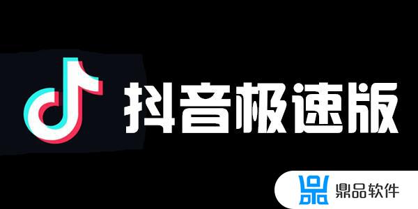 苹果抖音极速版音符为什么很少(苹果抖音极速版为什么是音符)