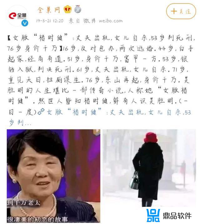 抖音吴妈妈为什么做牢(抖音吴妈妈的故事是真的吗)