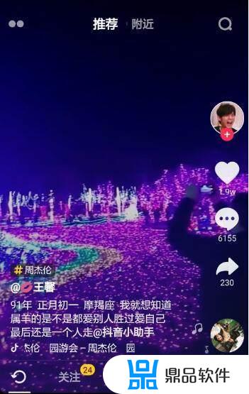 为什么抖音现在流行山羊人(抖音为什么不能说羊毛)