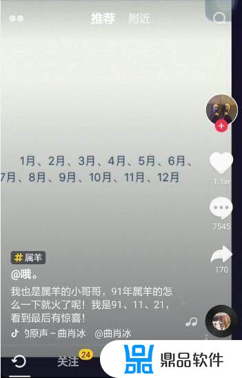 为什么抖音现在流行山羊人(抖音为什么不能说羊毛)