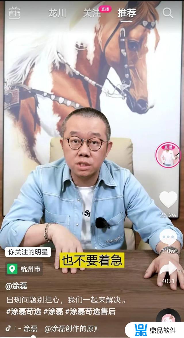 涂磊在抖音代的货怎么样(涂磊抖音带货)