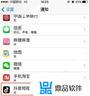 怎么取消抖音消息在通知栏(怎么关闭抖音消息通知)