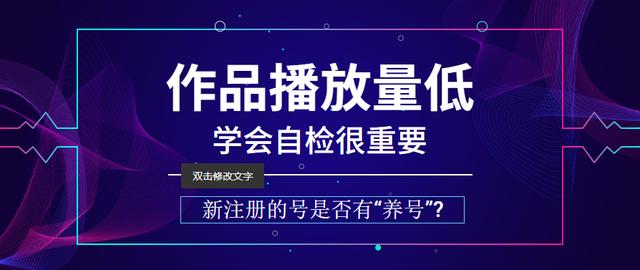 为什么发党的生日的抖音没有流量(为什么我发的抖音没有流量)