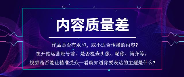 为什么发党的生日的抖音没有流量(为什么我发的抖音没有流量)