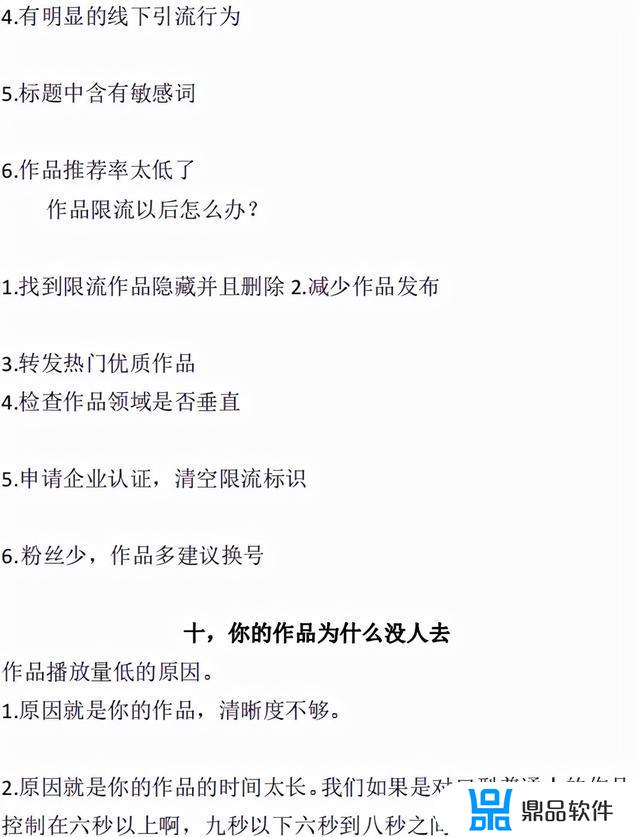 抖音的子账号如何直播(抖音子账号可以直播吗)