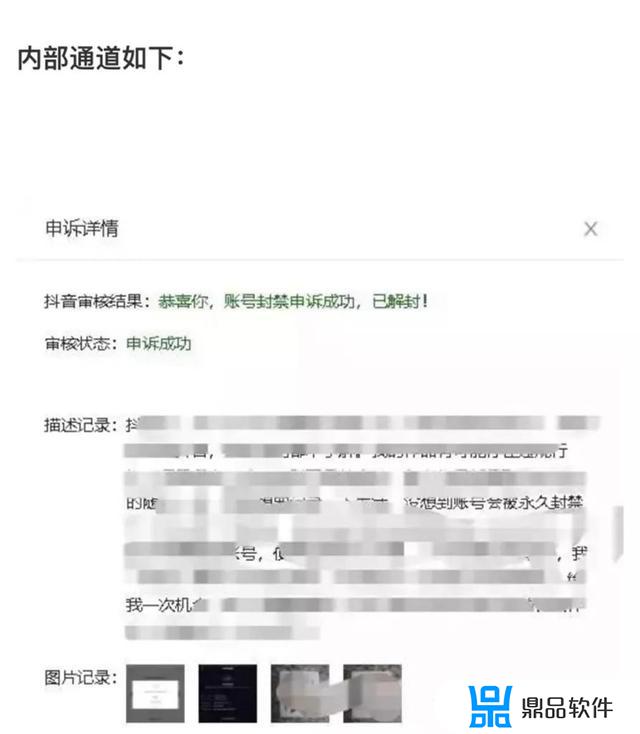 抖音账号被关小黑屋如何解除解封(抖音账号被关小黑屋怎么解封)