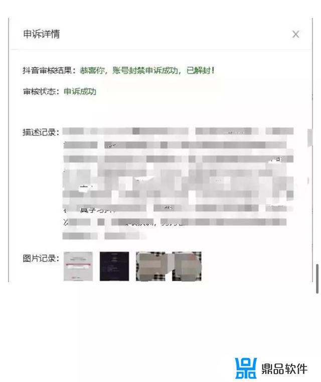 抖音账号被关小黑屋如何解除解封(抖音账号被关小黑屋怎么解封)