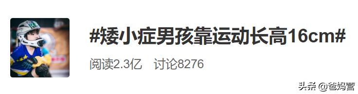 抖音上的泡泡要长高(抖音上可以长高的视频是真吗)