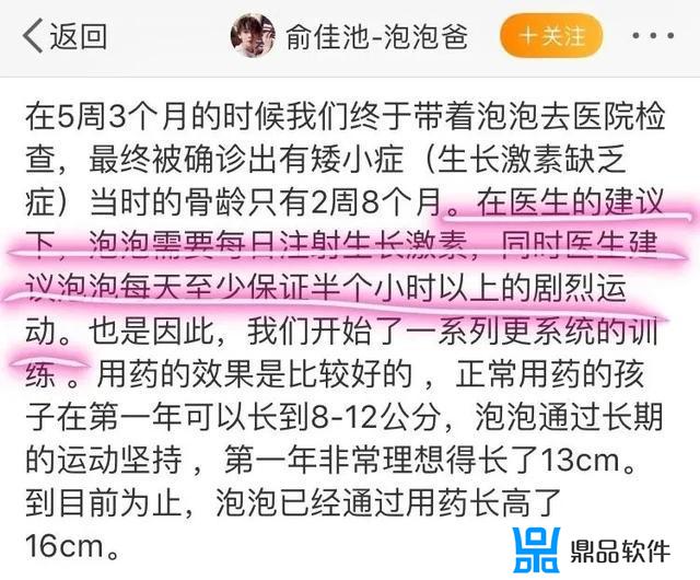 抖音上的泡泡要长高(抖音上可以长高的视频是真吗)