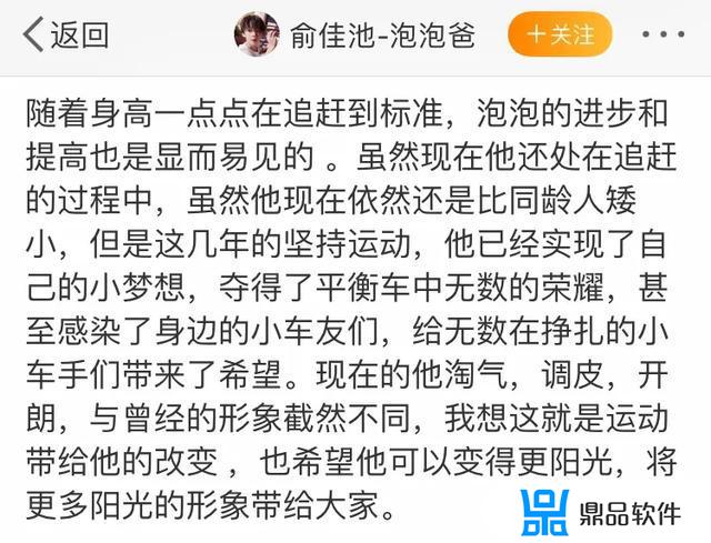 抖音上的泡泡要长高(抖音上可以长高的视频是真吗)