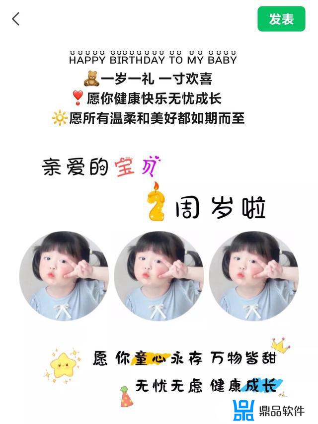 儿童生日歌抖音最火图片(抖音最火儿子生日图片)