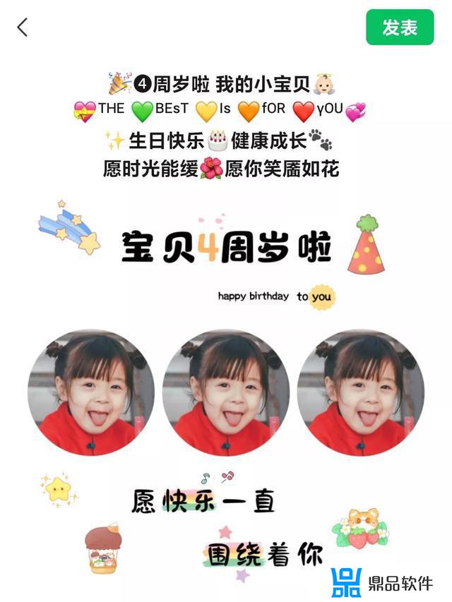 儿童生日歌抖音最火图片(抖音最火儿子生日图片)