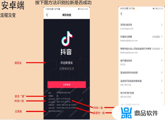 oppo手机抖音极速版怎么升级(oppo手机抖音怎么更新最新版本)