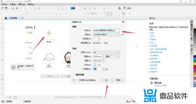 用cdr如何制作抖音头像(cdr制作步骤)