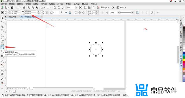 用cdr如何制作抖音头像(cdr制作步骤)