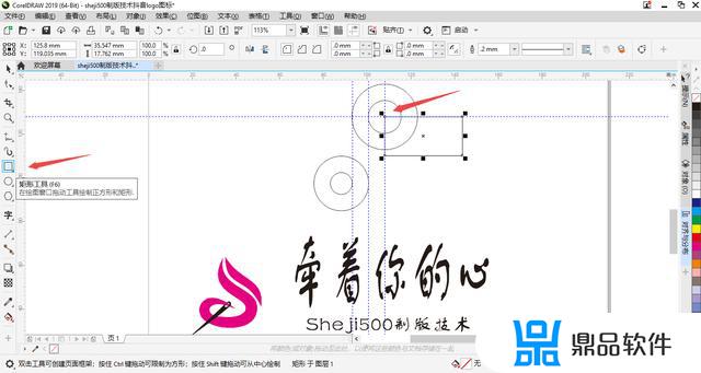 用cdr如何制作抖音头像(cdr制作步骤)